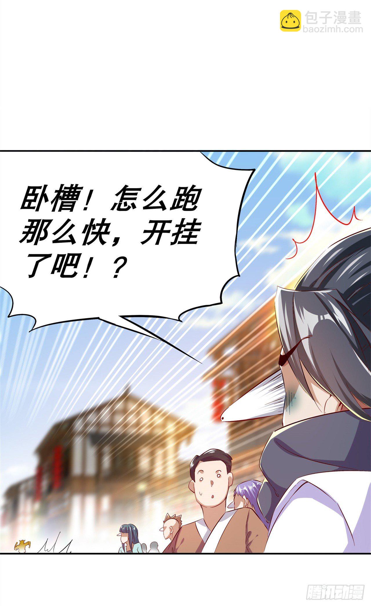 第37话 氪金冲天-第38话