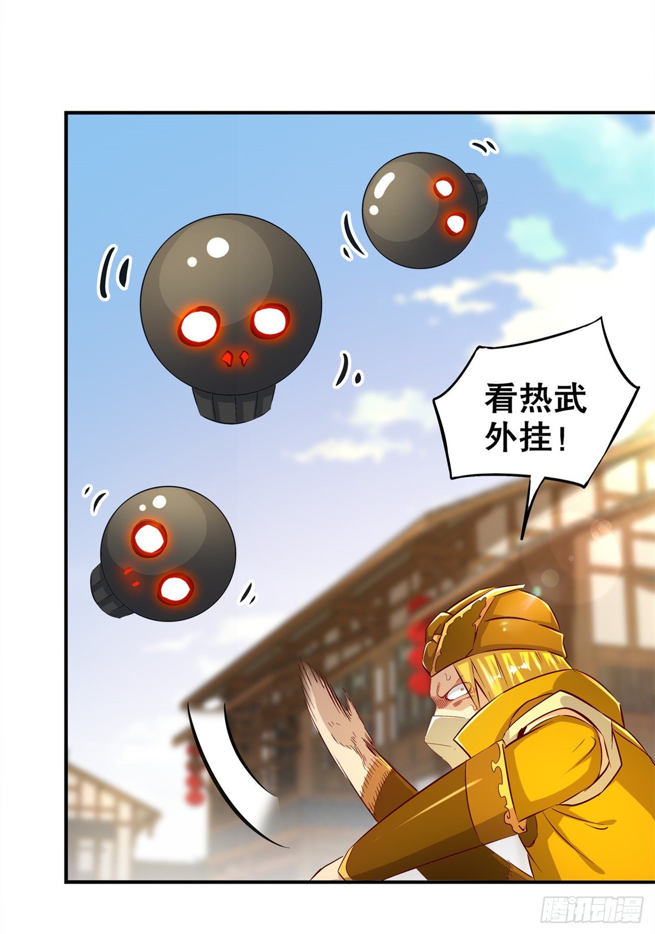第37话 氪金冲天-第38话