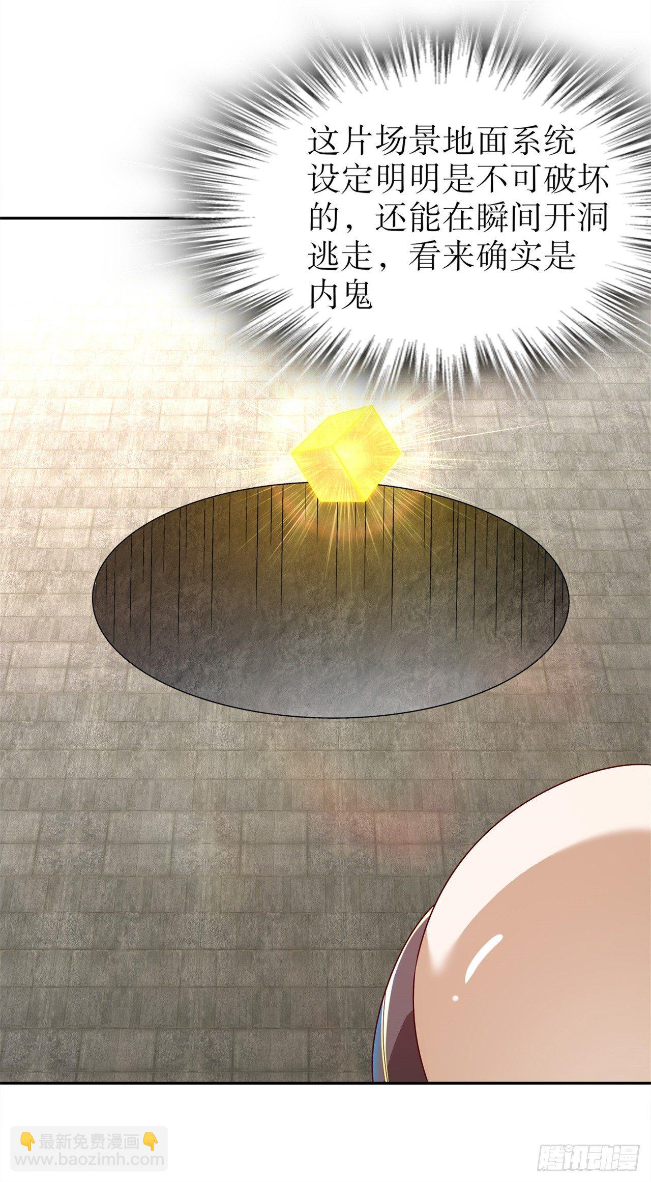第37话 氪金冲天-第38话