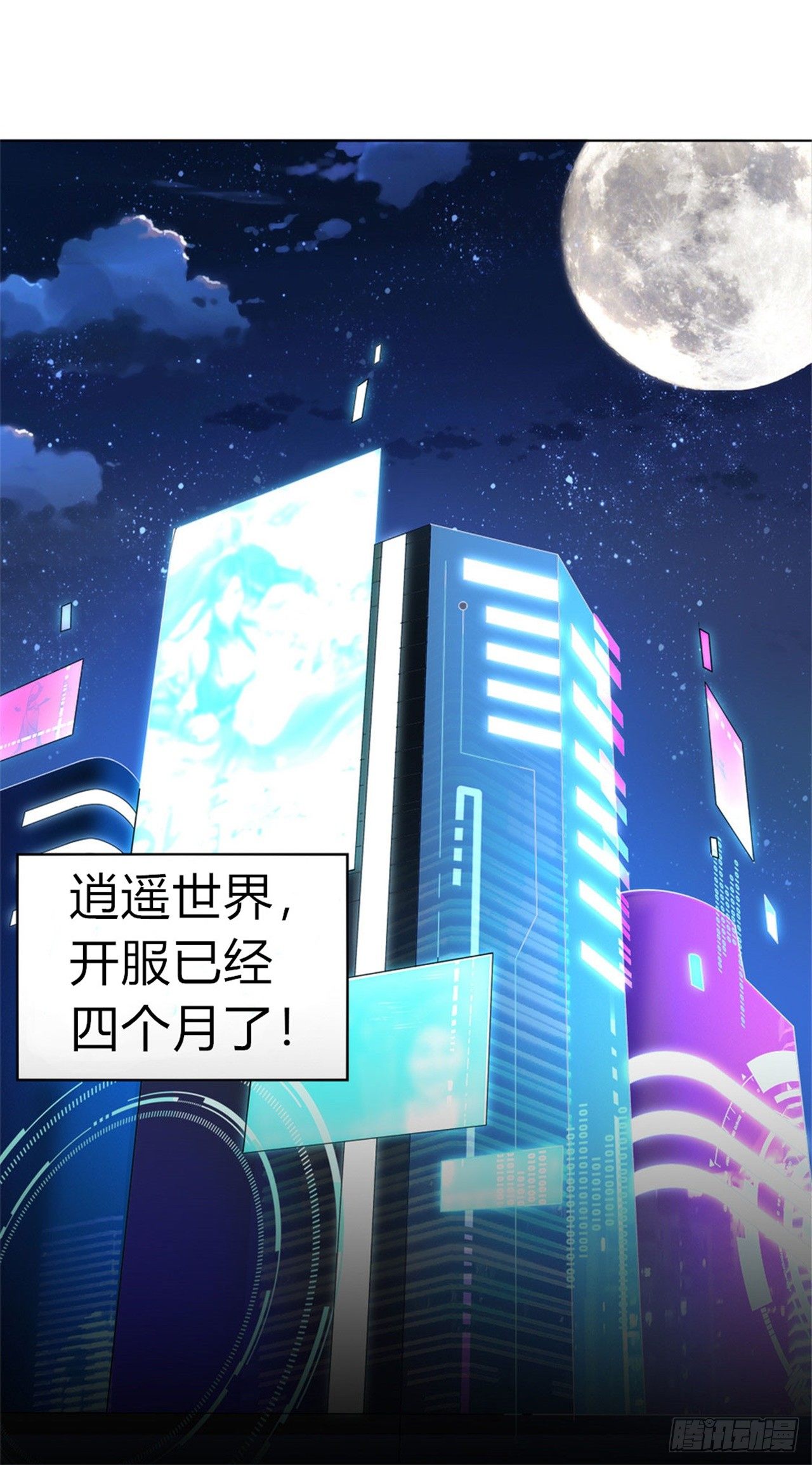 这是一个公告-第40话
