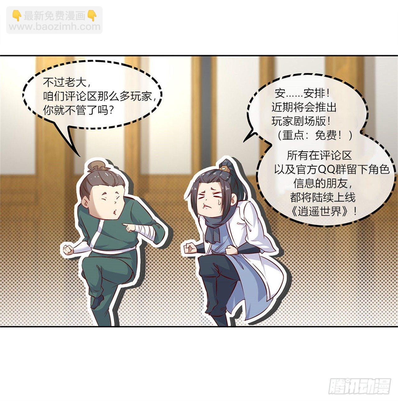 这是一个公告-第40话