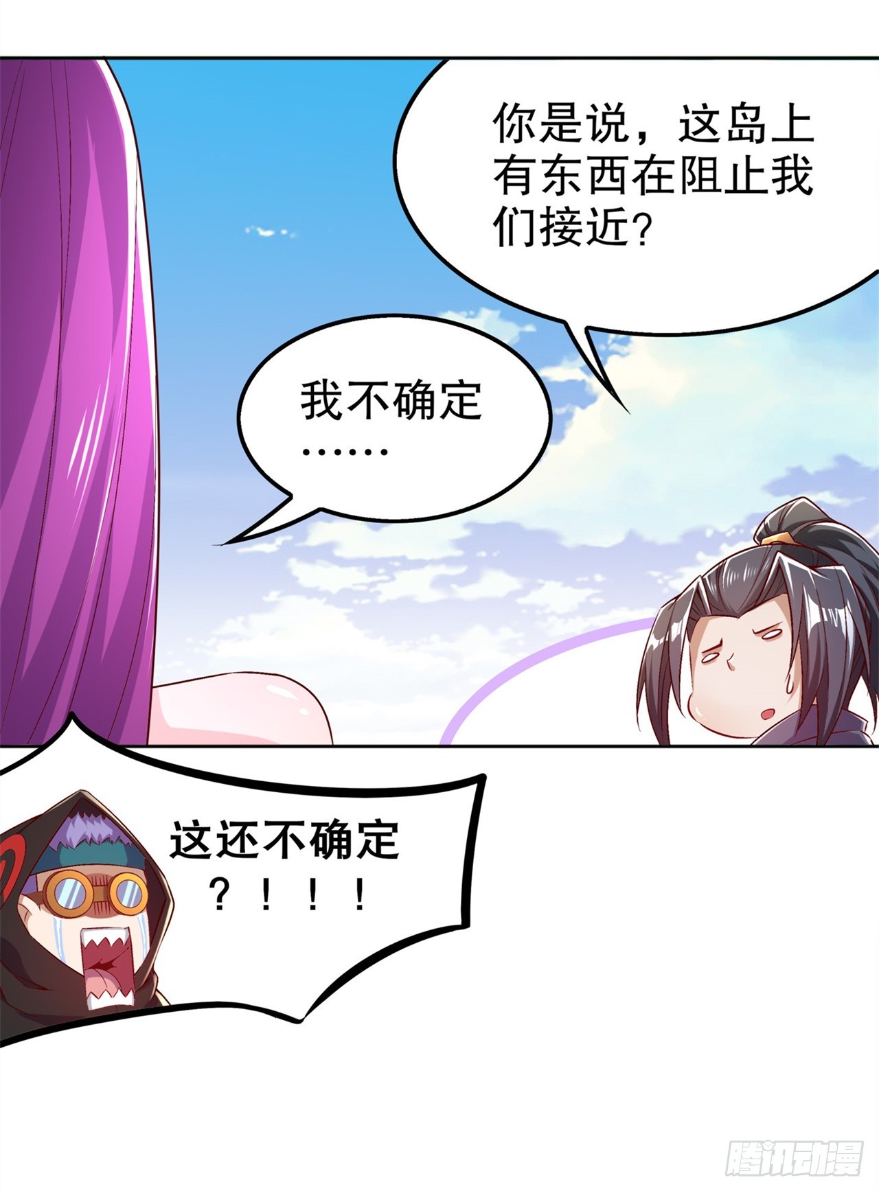 第42话 美丽的公主等着你！-第44话