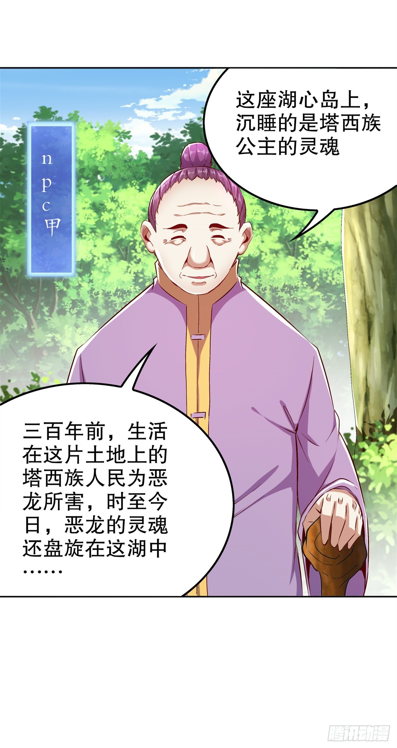 第42话 美丽的公主等着你！-第44话