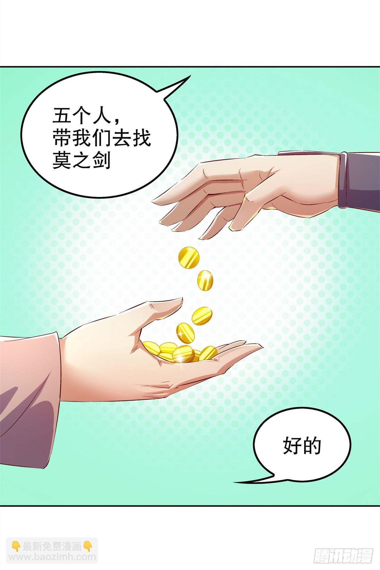 第42话 美丽的公主等着你！-第44话