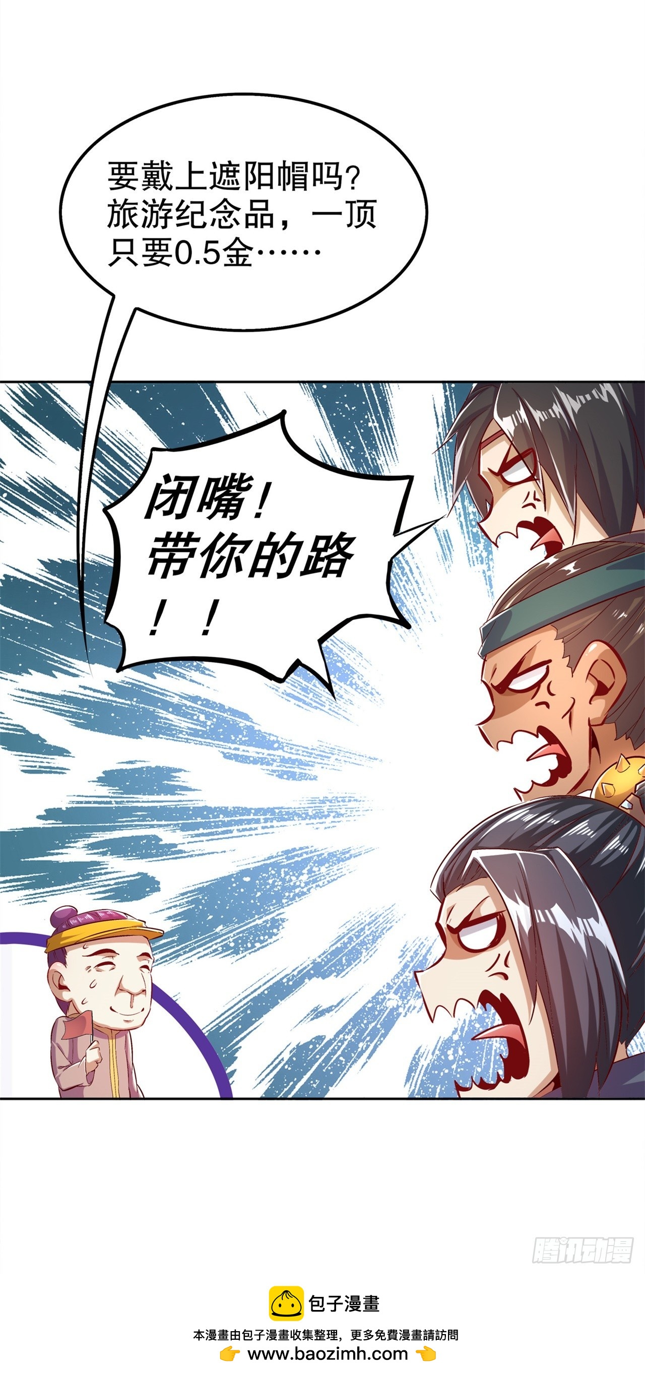 第42话 美丽的公主等着你！-第44话