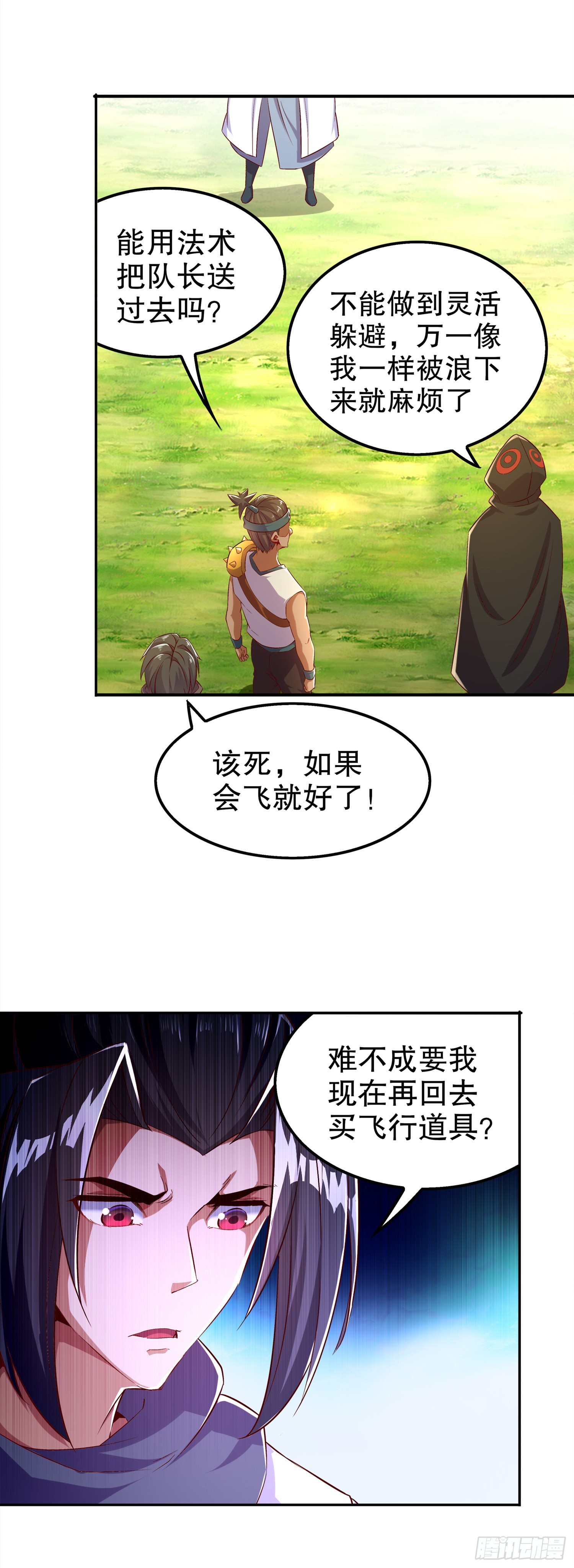 第44话 合体！-第46话