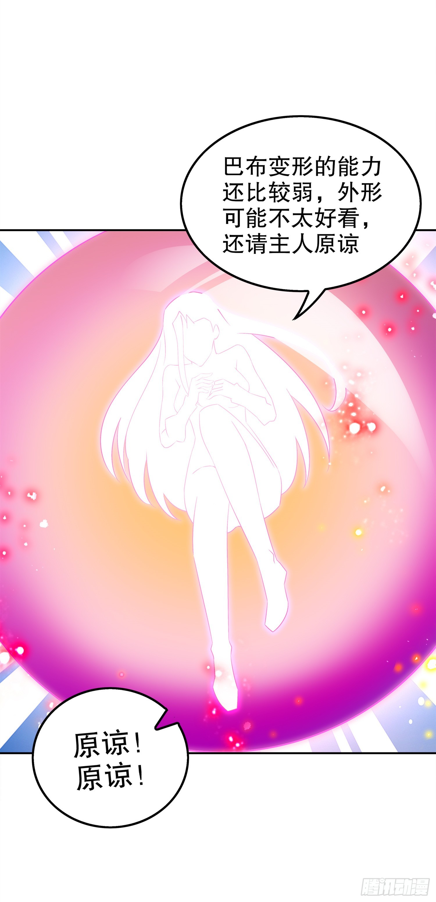 第44话 合体！-第46话