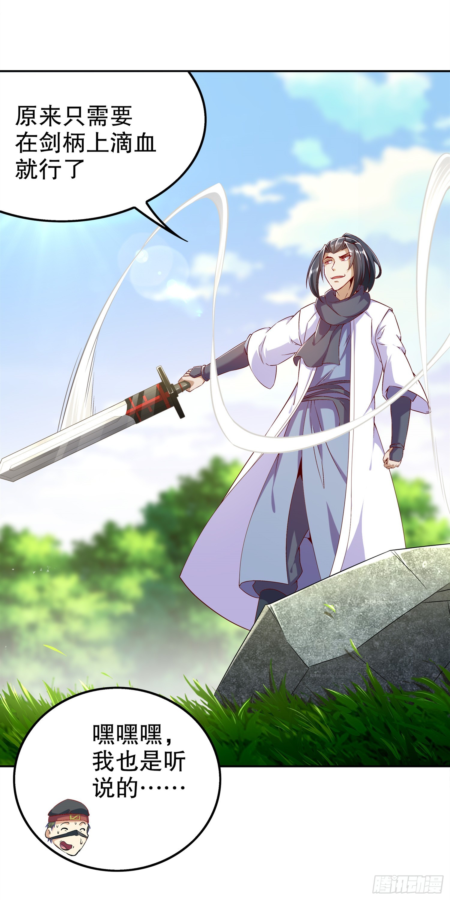 第44话 合体！-第46话