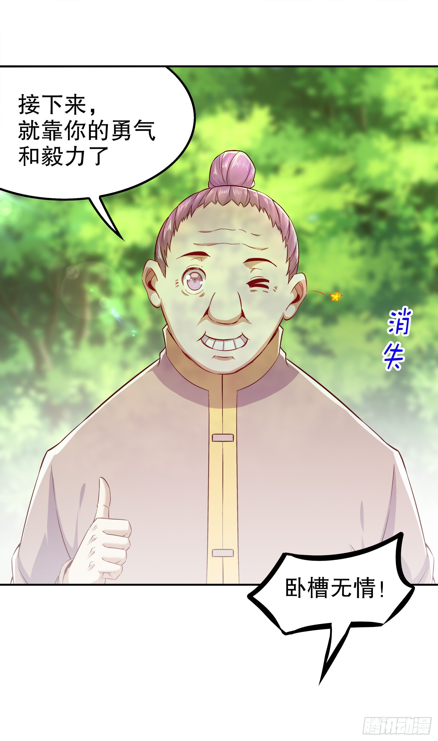 第44话 合体！-第46话
