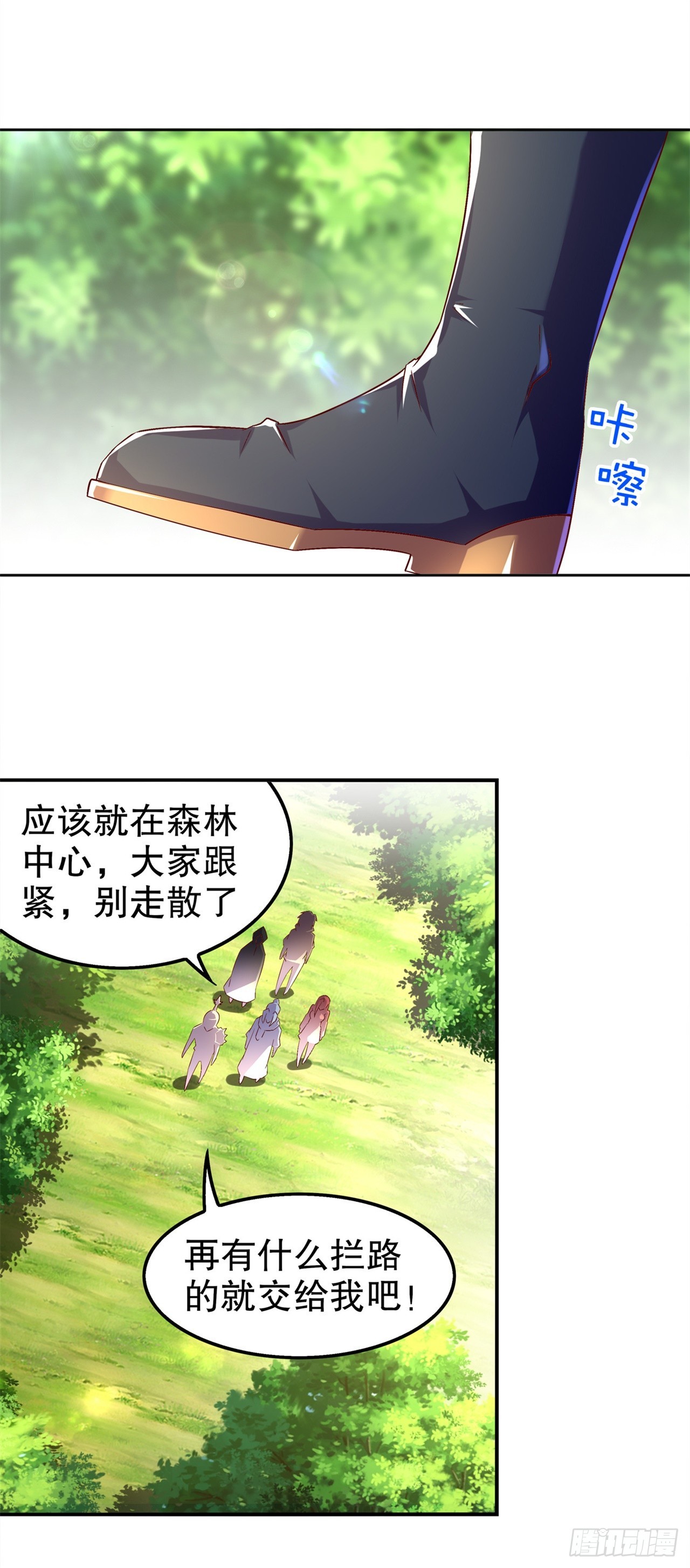 第46话 可爱公主我来啦！-第48话