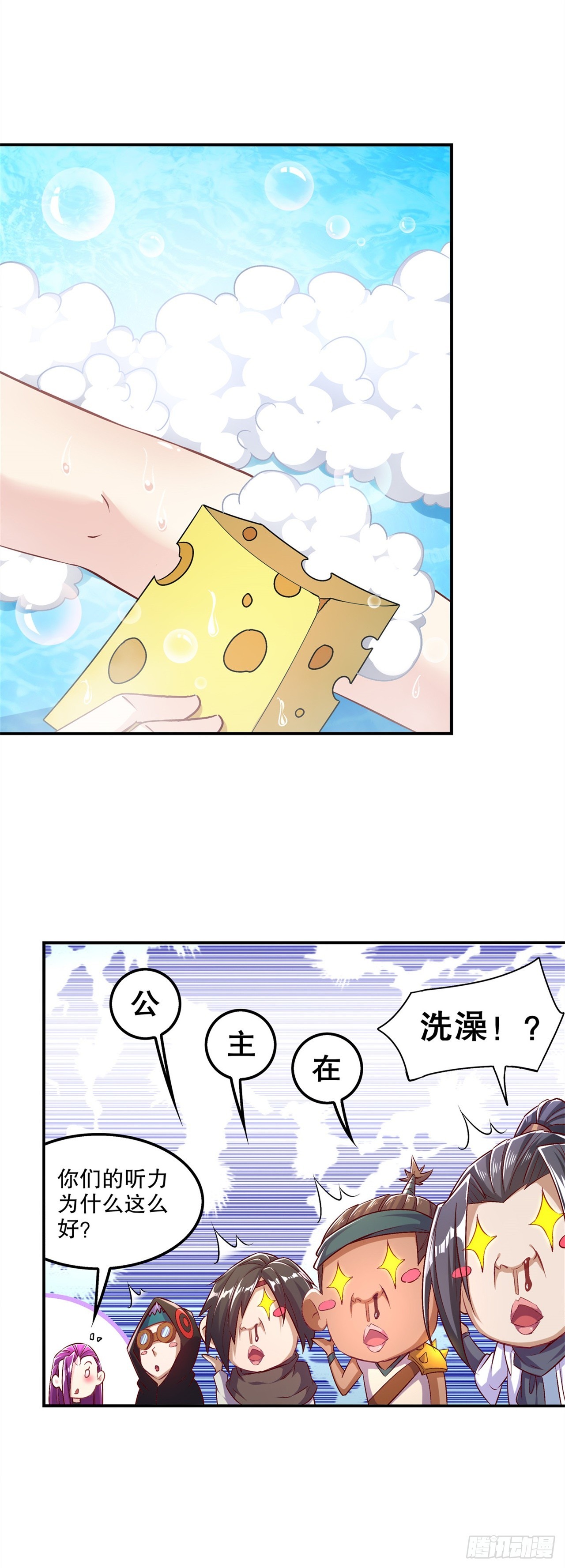 第46话 可爱公主我来啦！-第48话
