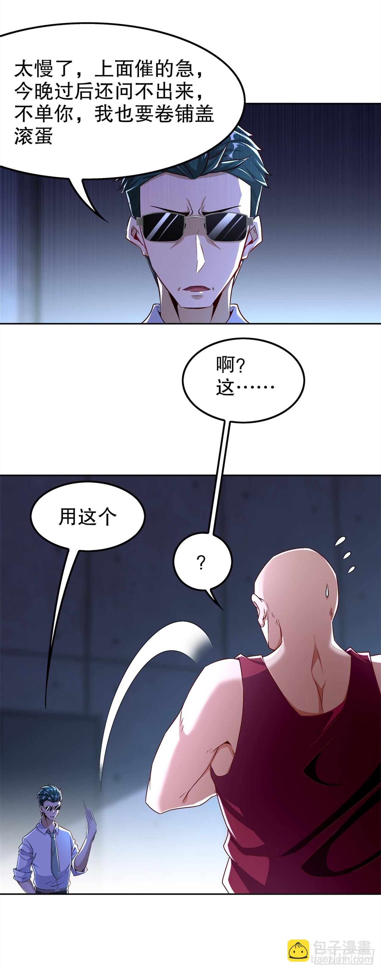 第46话 可爱公主我来啦！-第48话