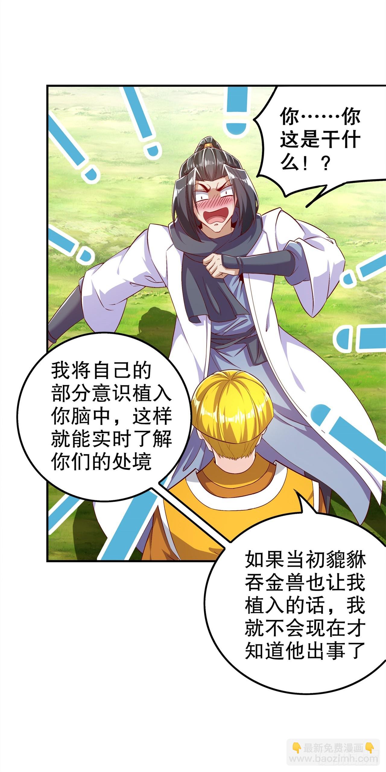 第48话 精神与你同在-第50话