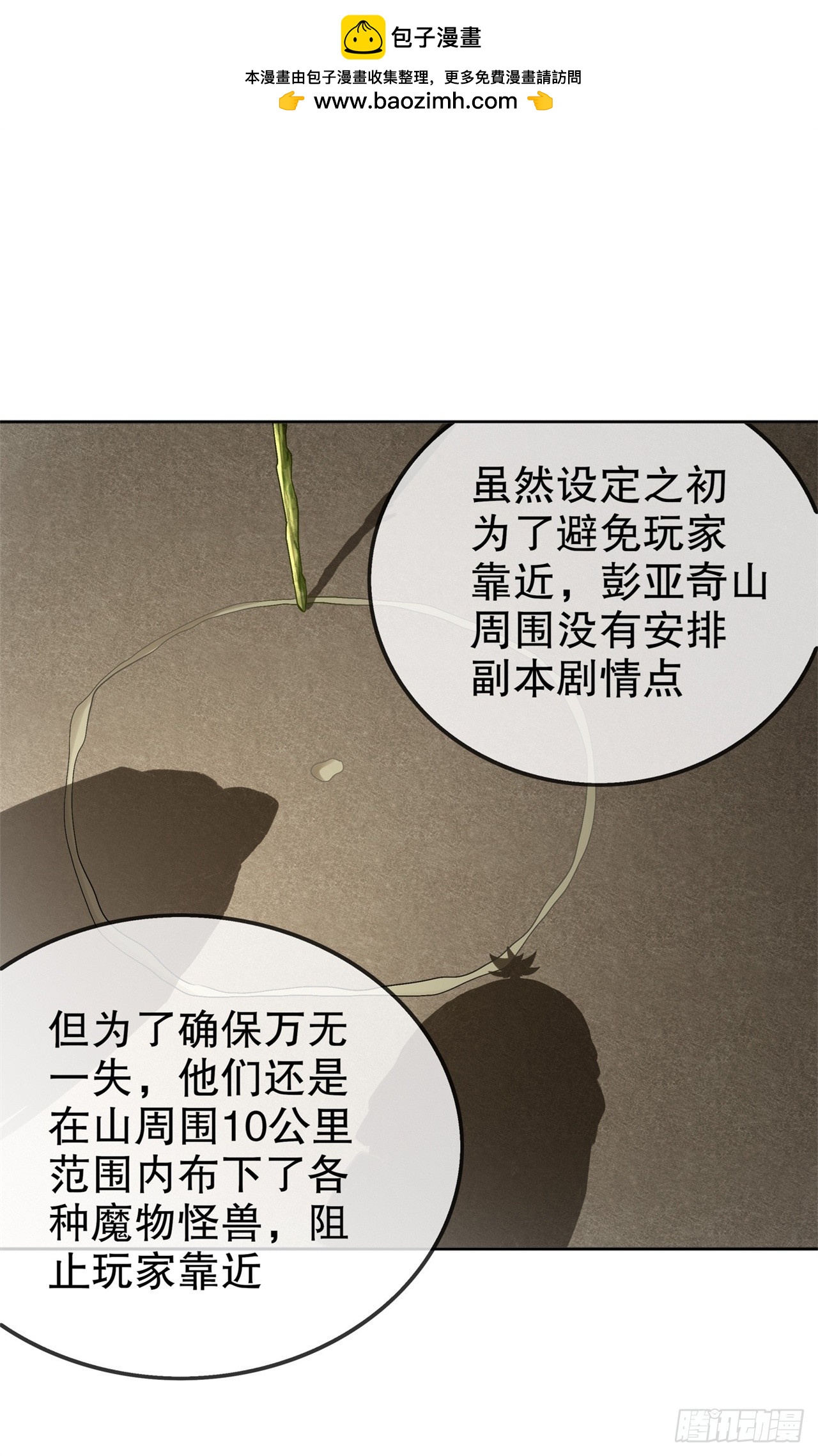 第48话 精神与你同在-第50话