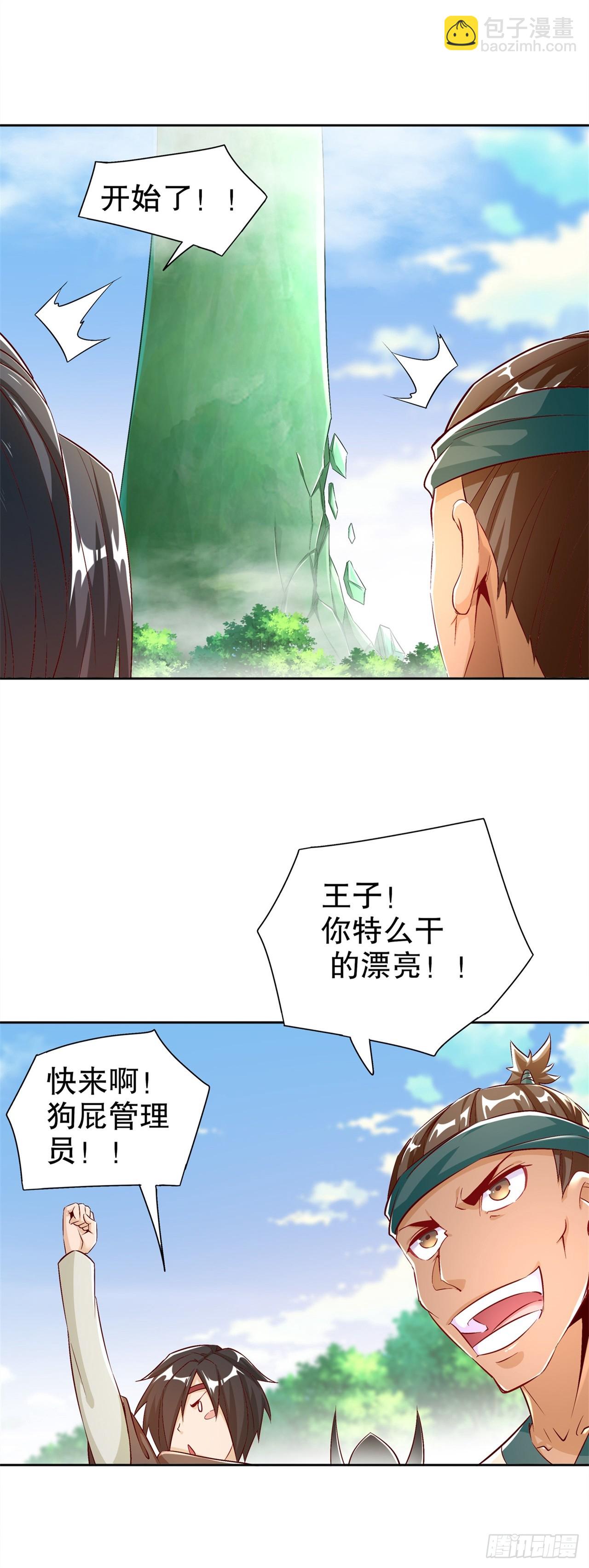第48话 精神与你同在-第50话