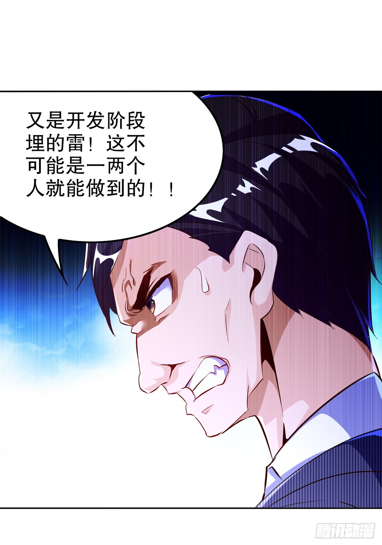 第48话 精神与你同在-第50话