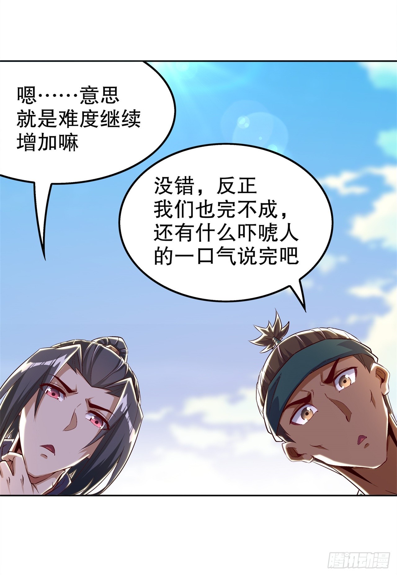 第48话 精神与你同在-第50话