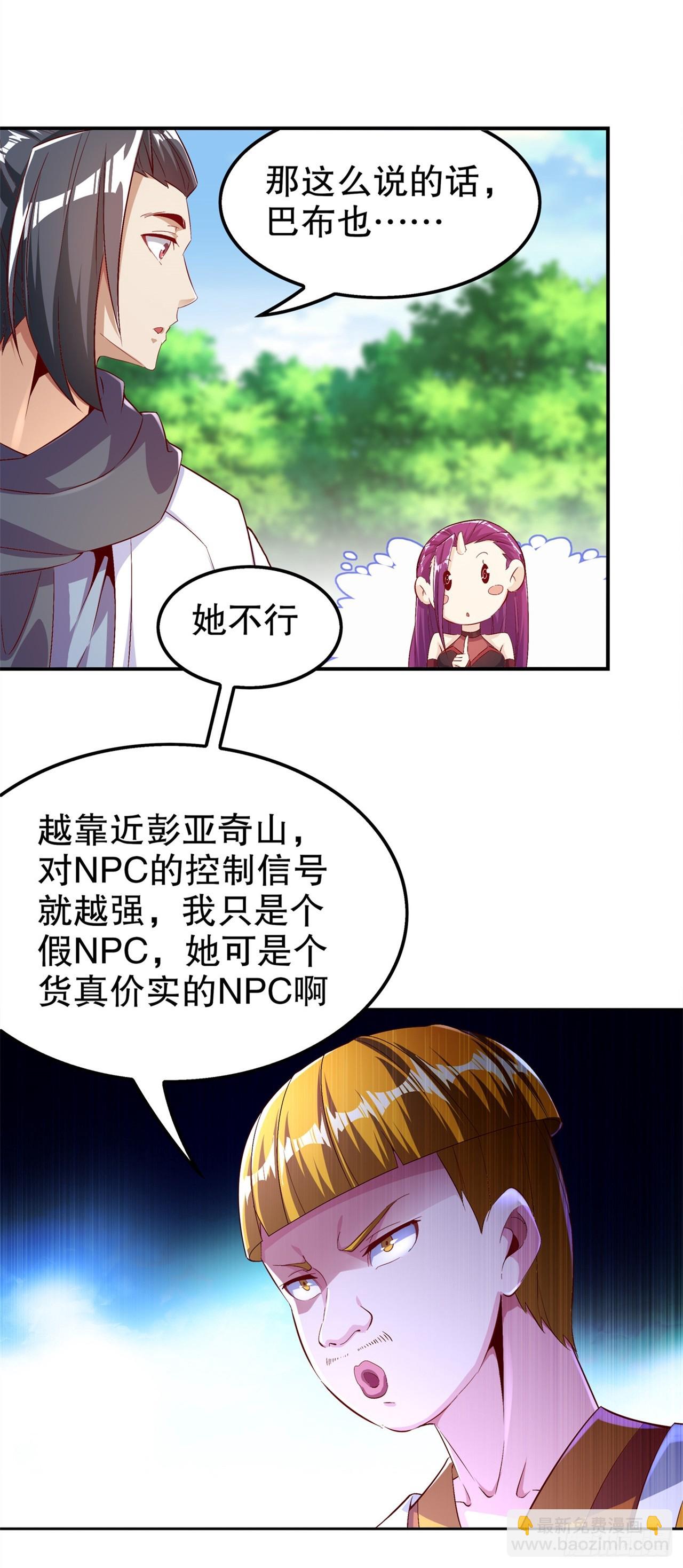 第48话 精神与你同在-第50话