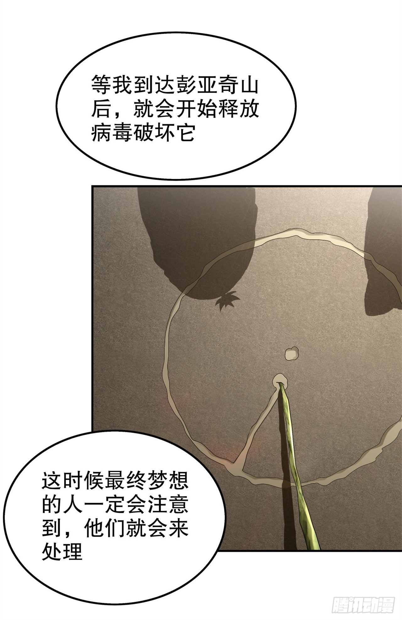 第48话 精神与你同在-第50话