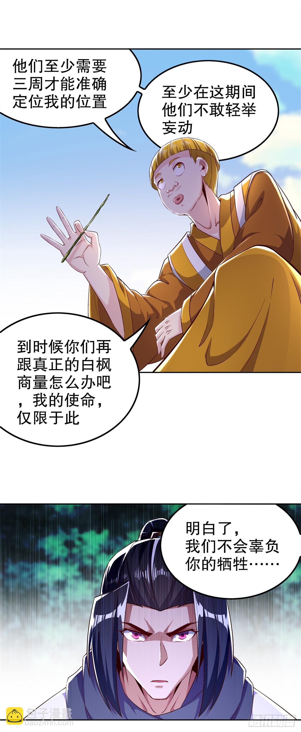 第48话 精神与你同在-第50话