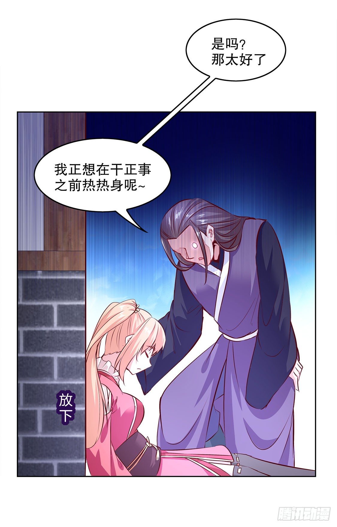 玉盘启动！-第6话