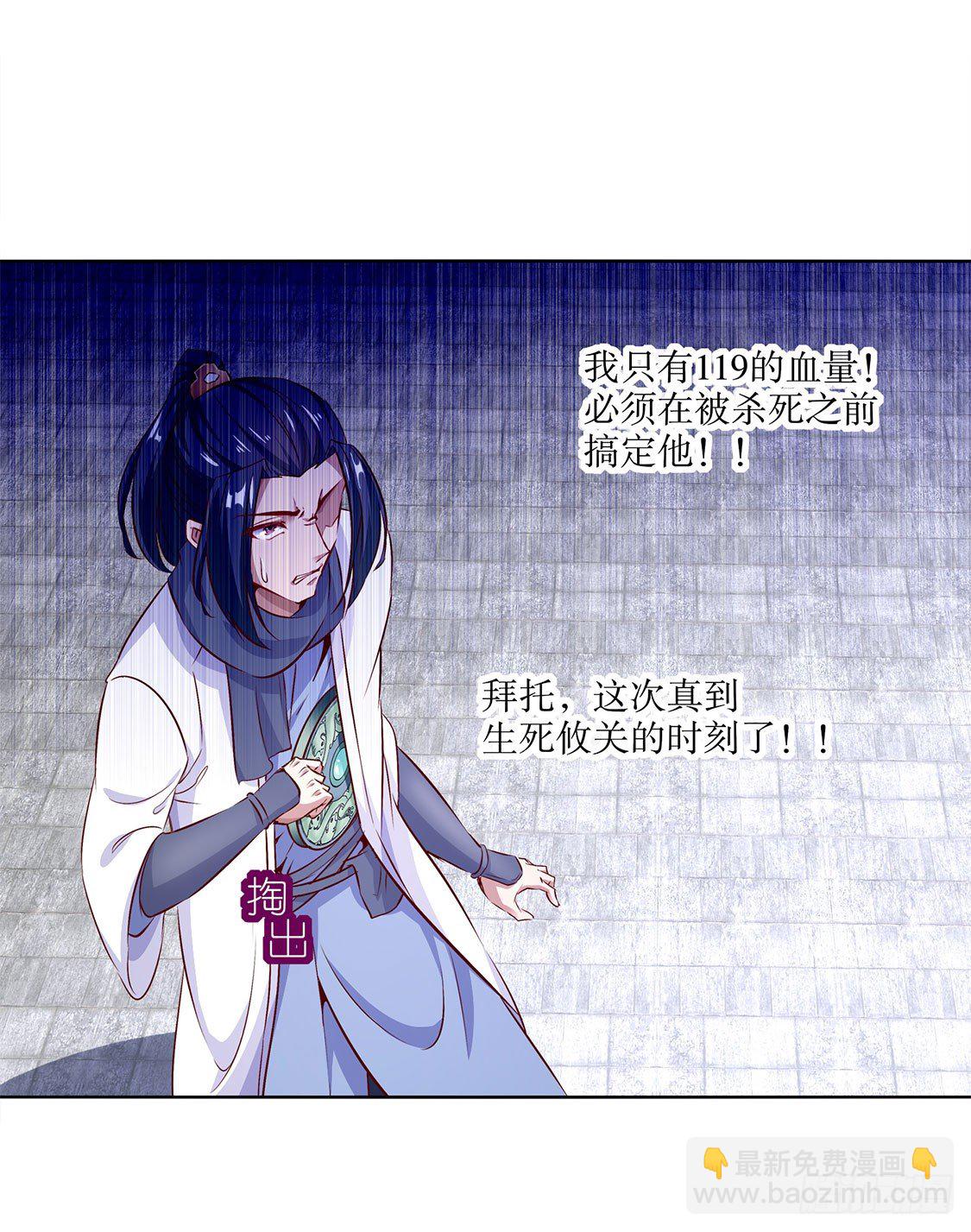 玉盘启动！-第6话