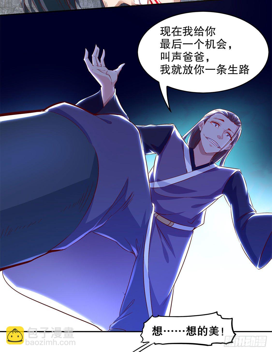 玉盘启动！-第6话