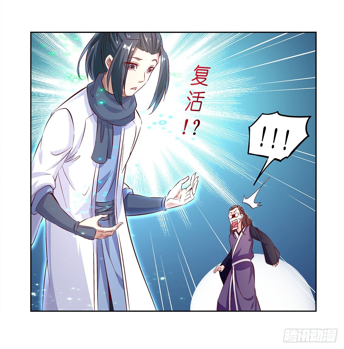 玉盘启动！-第6话