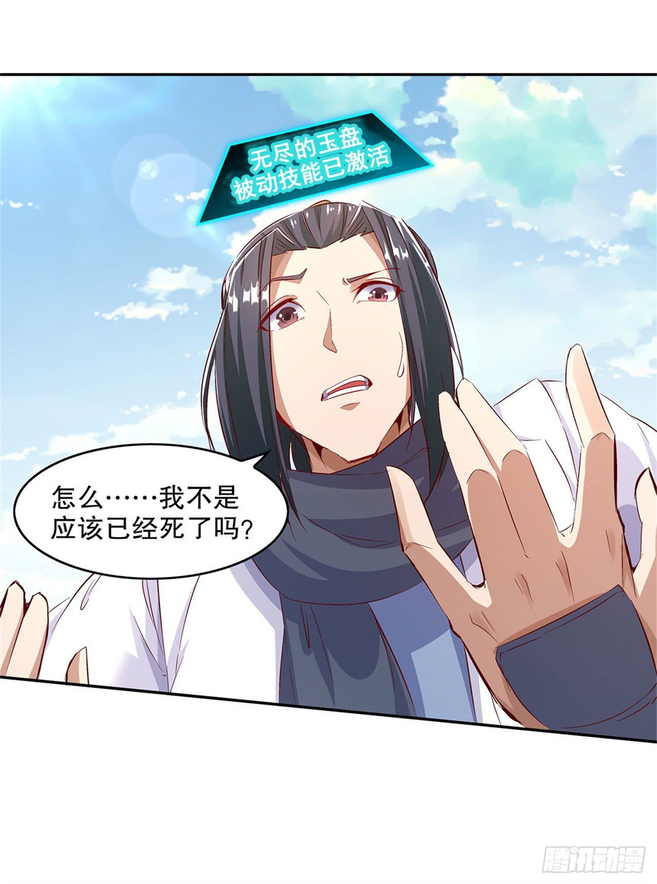 玉盘启动！-第6话