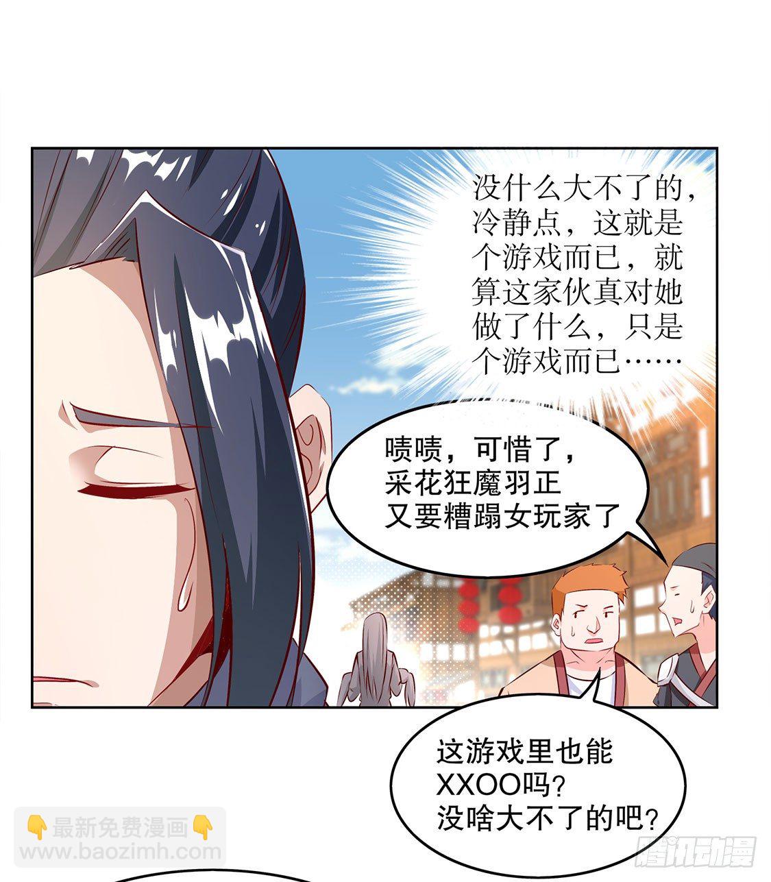 玉盘启动！-第6话