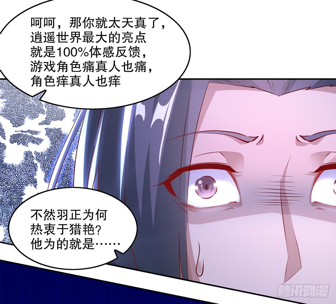 玉盘启动！-第6话