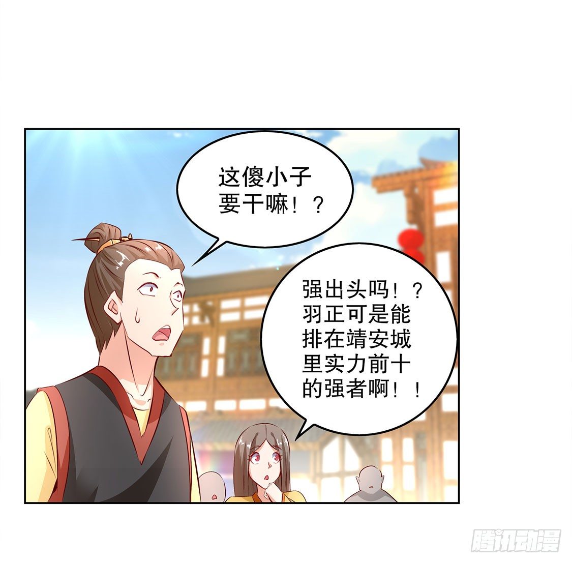 玉盘启动！-第6话