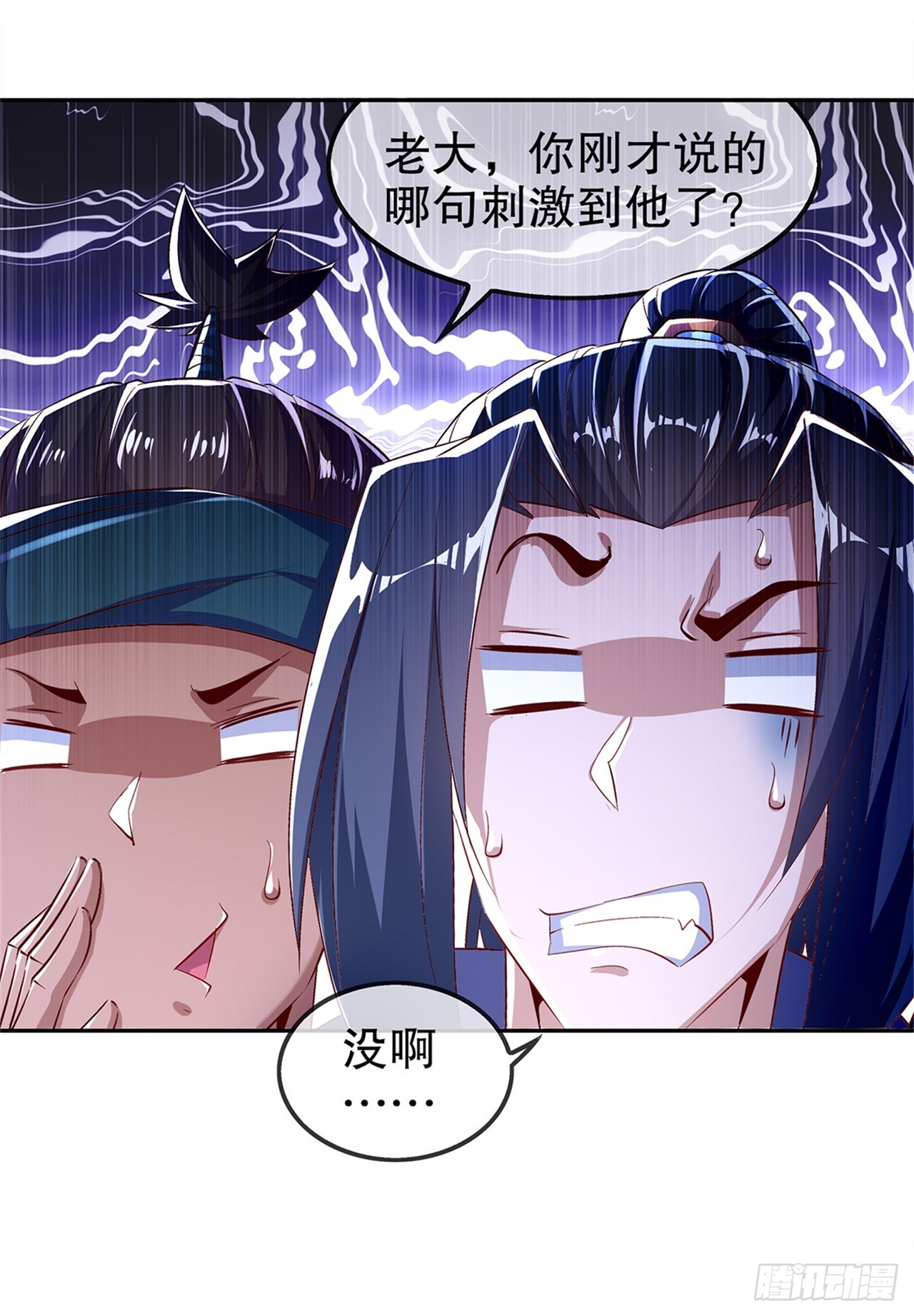 第50话 林佩佩上线-第52话