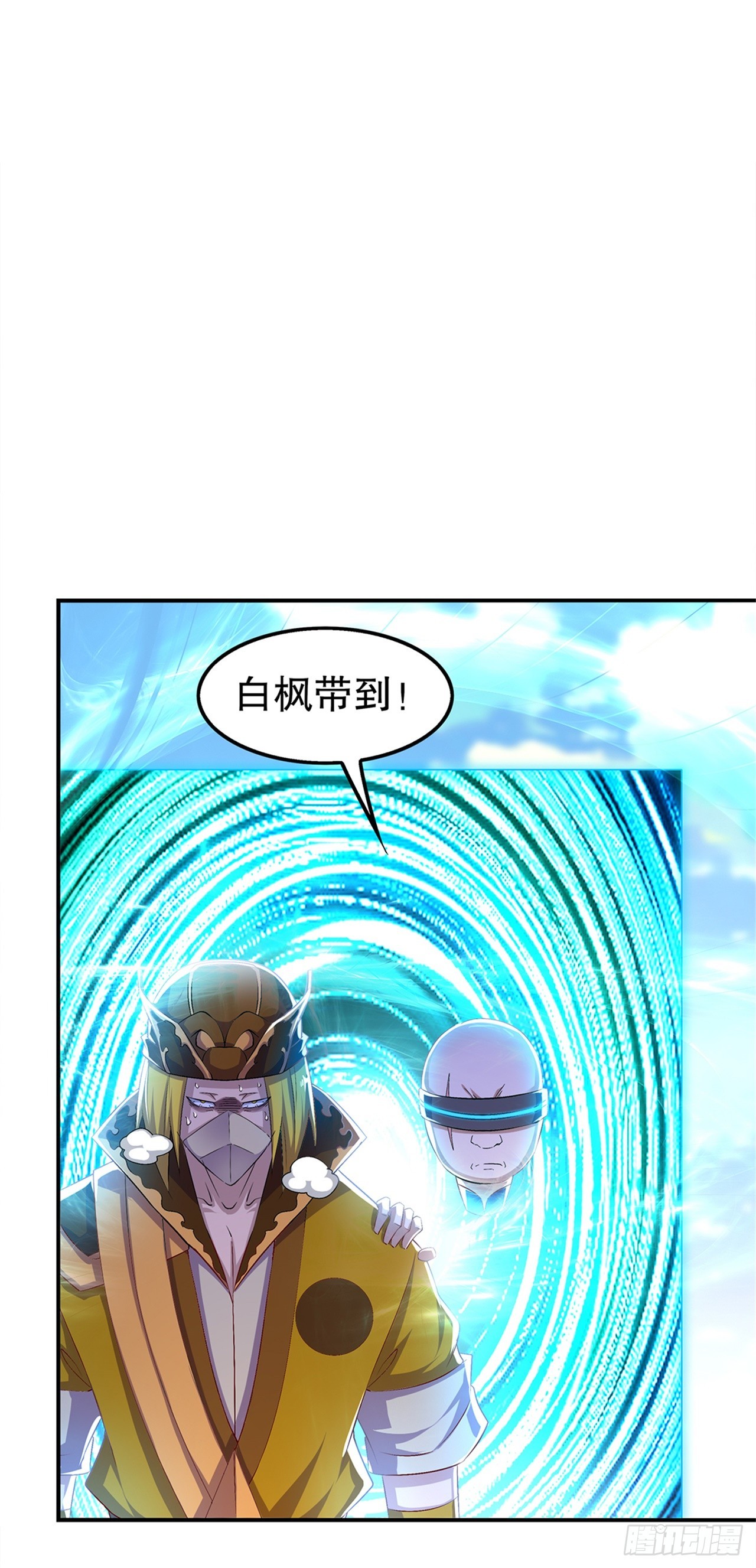 第50话 林佩佩上线-第52话