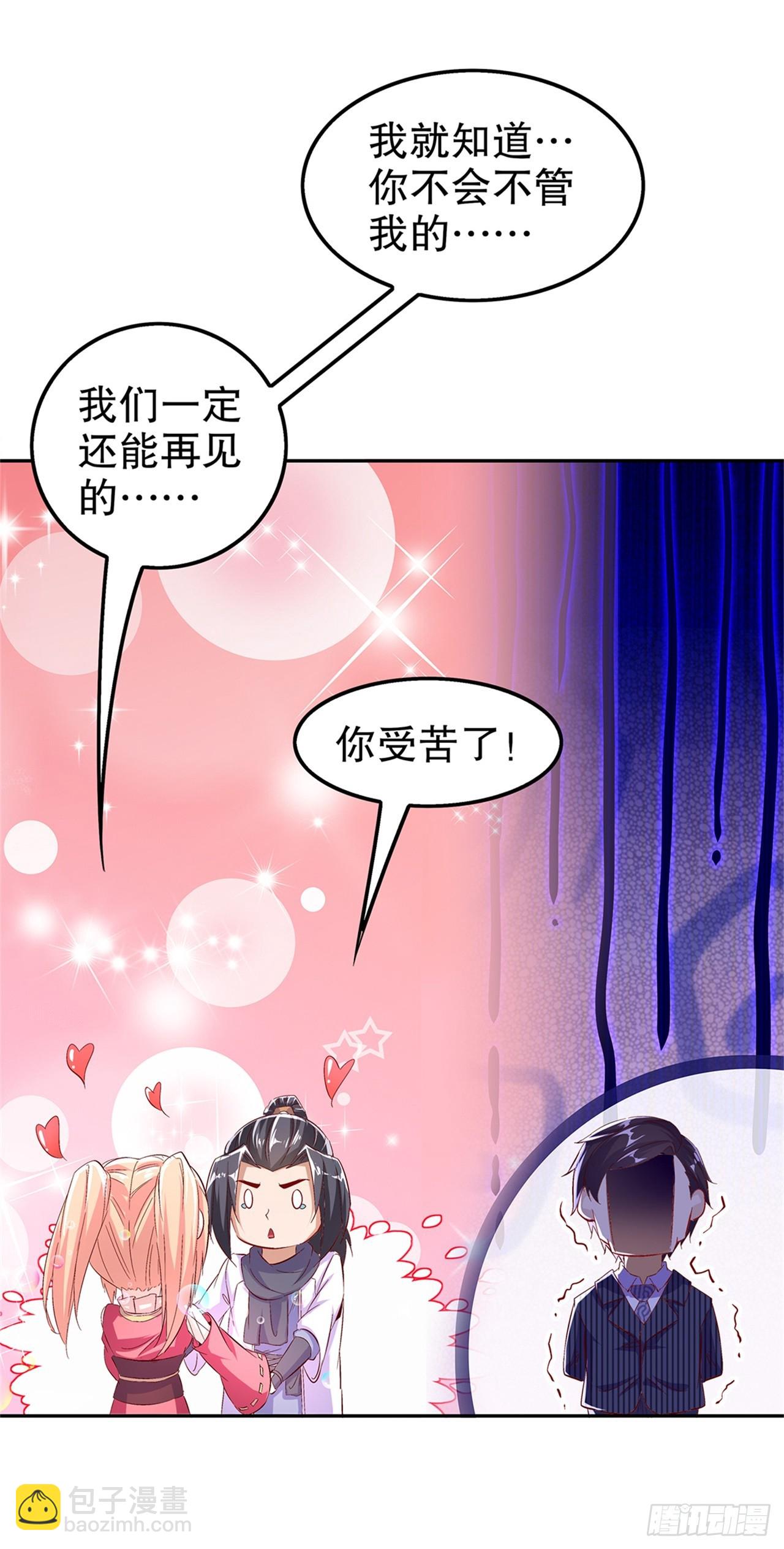 第50话 林佩佩上线-第52话