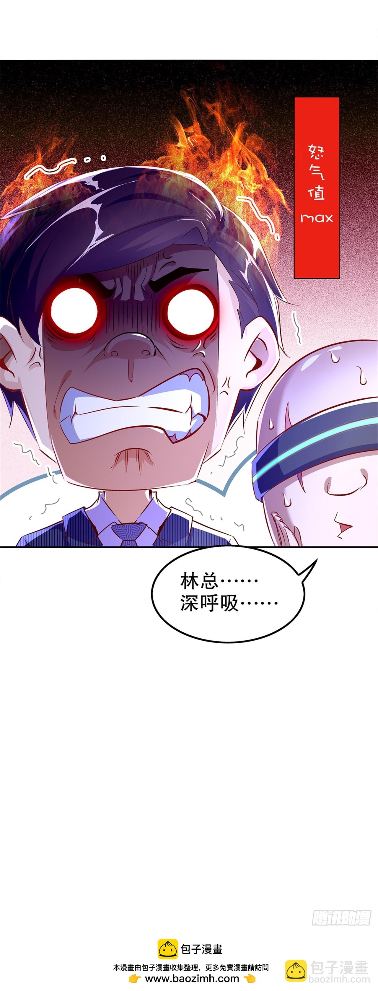 第50话 林佩佩上线-第52话