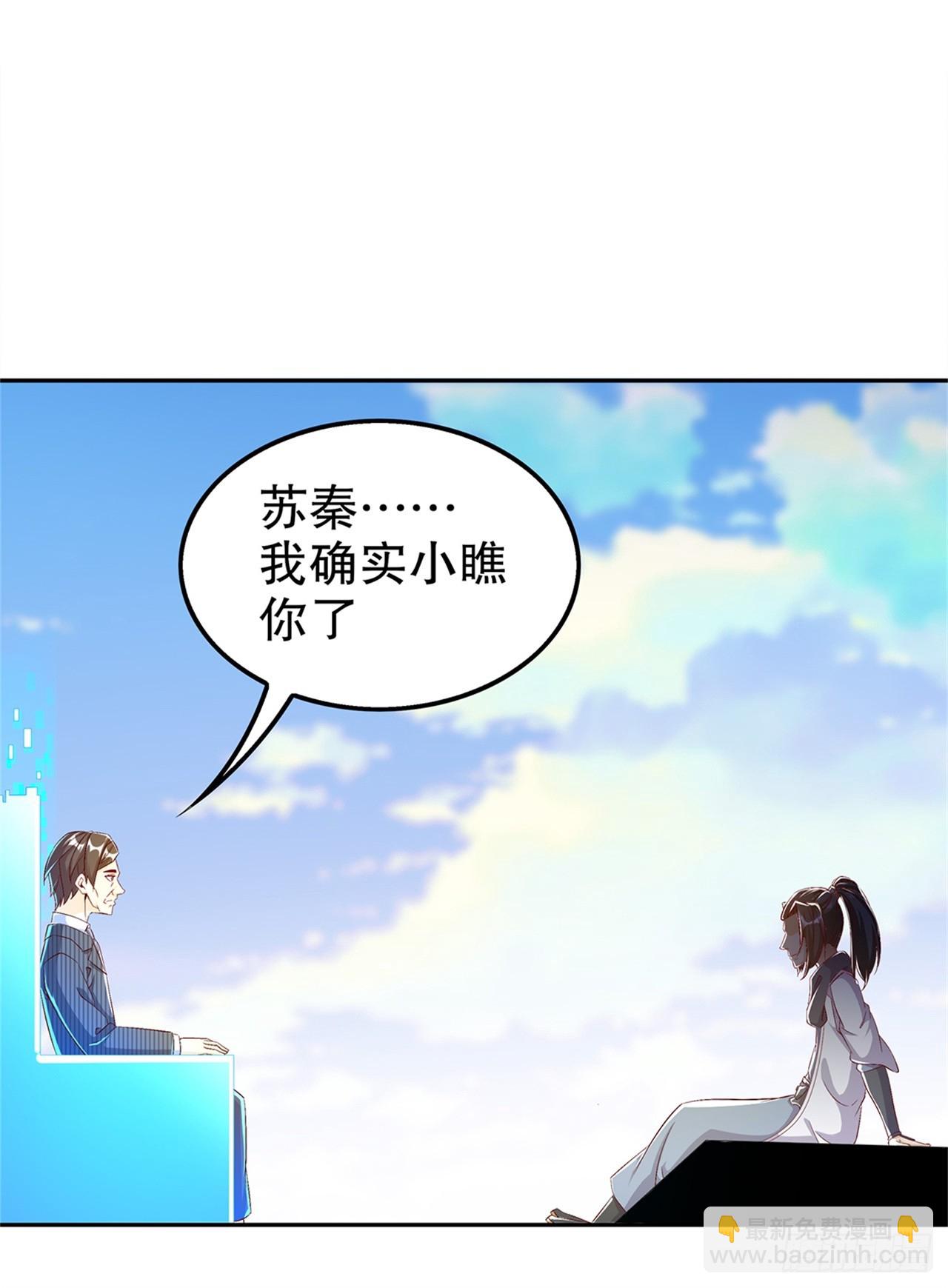 第50话 林佩佩上线-第52话
