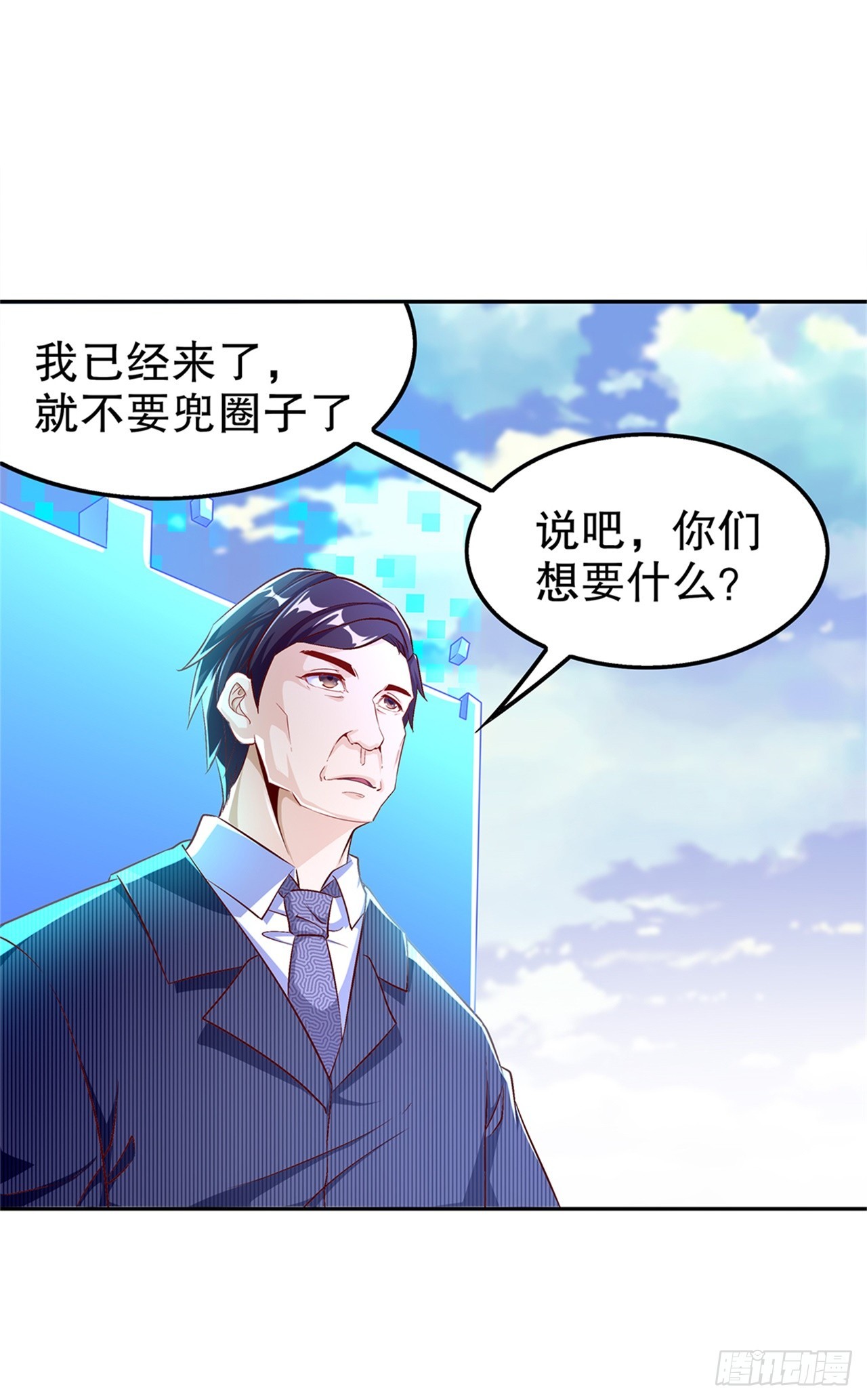 第50话 林佩佩上线-第52话