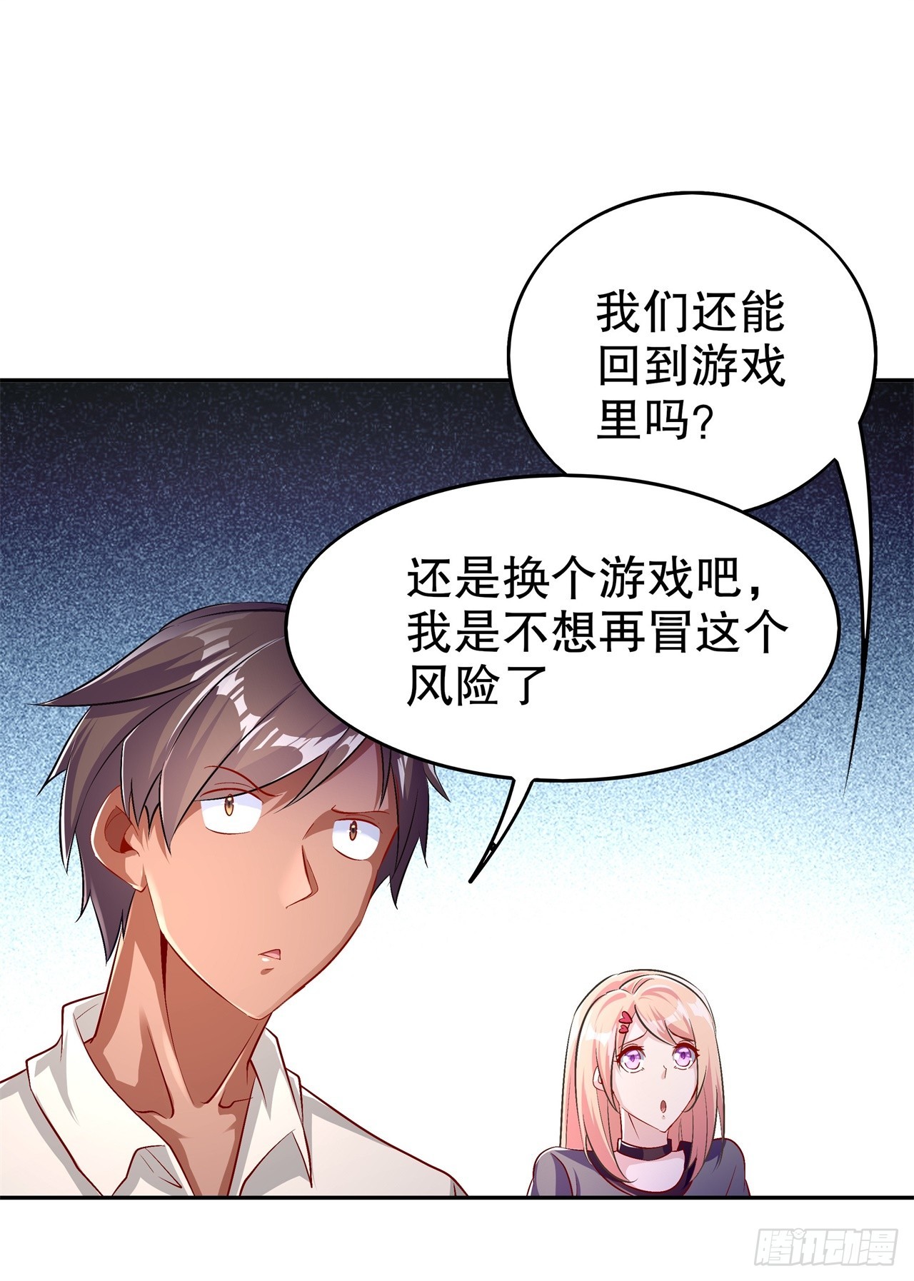 第52话 最强王者-第54话