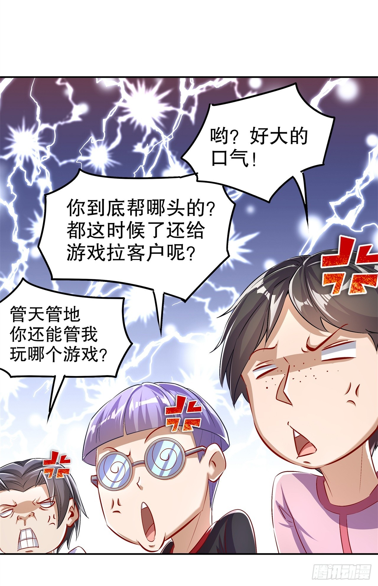 第52话 最强王者-第54话