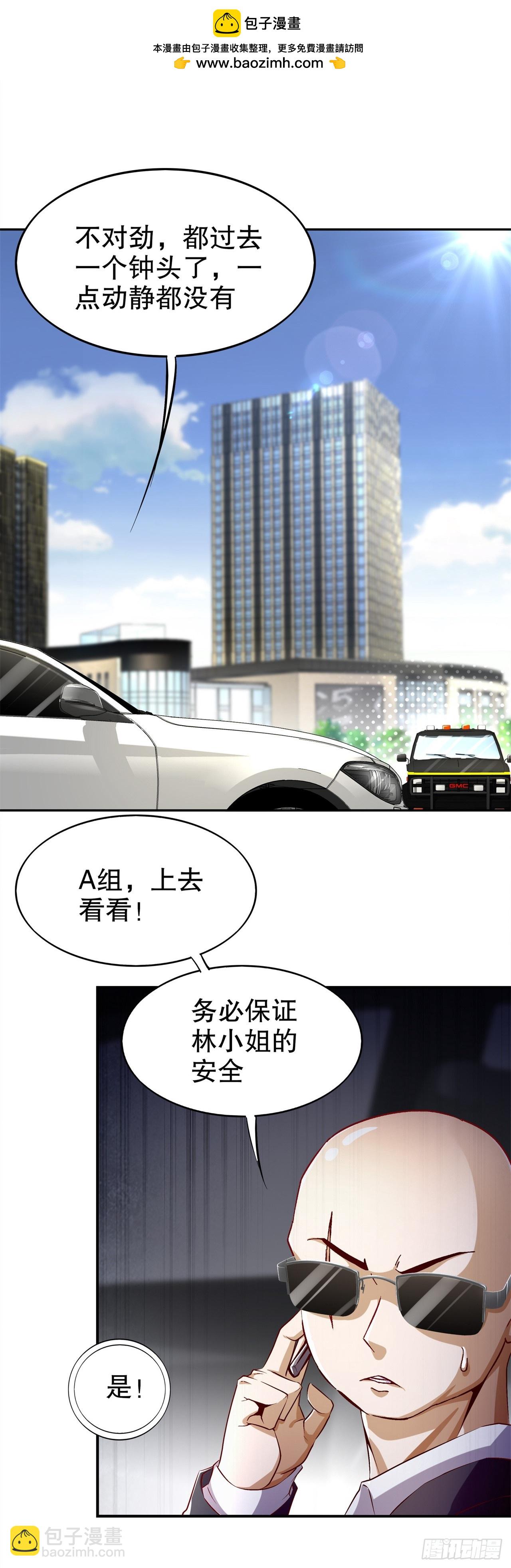 第52话 最强王者-第54话
