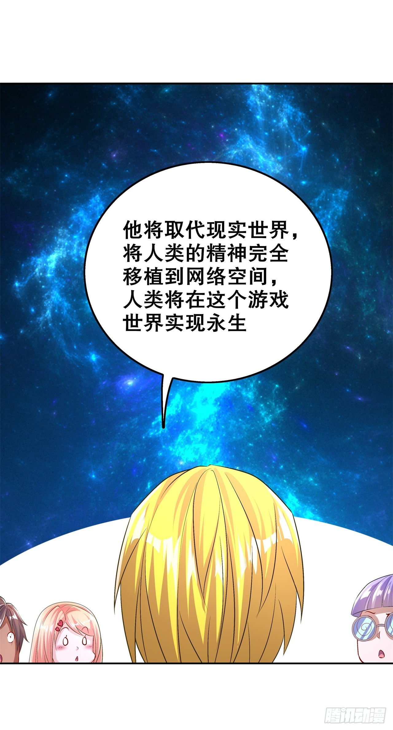 第52话 最强王者-第54话