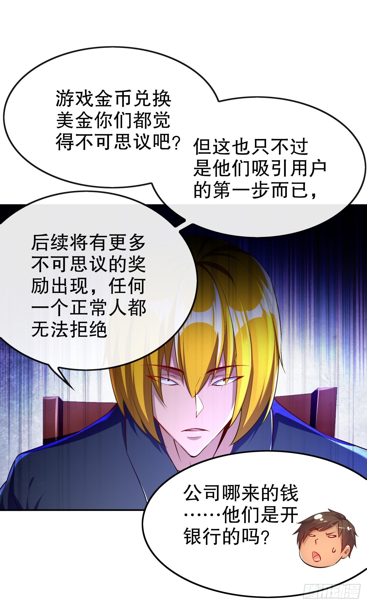 第52话 最强王者-第54话