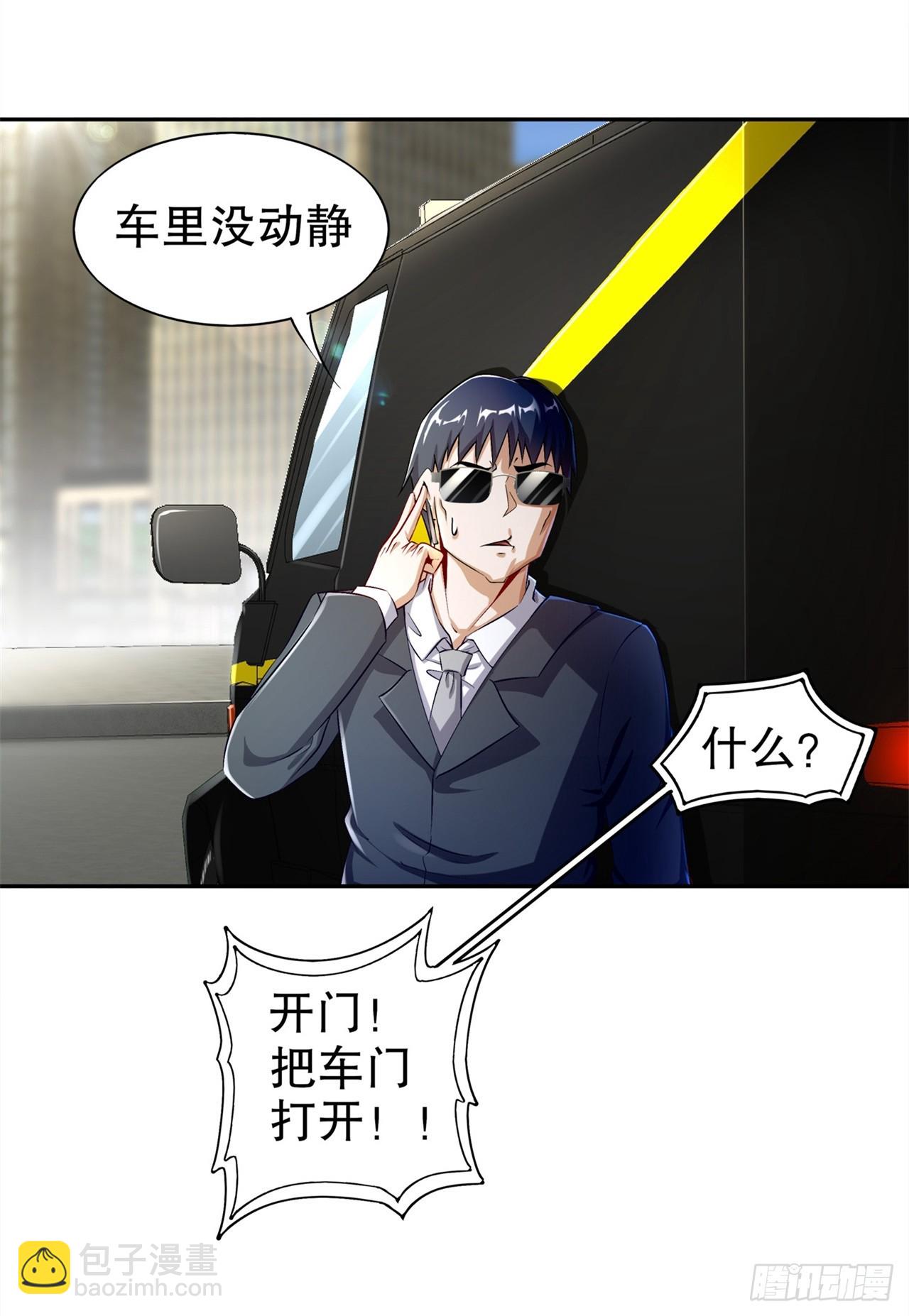 第52话 最强王者-第54话