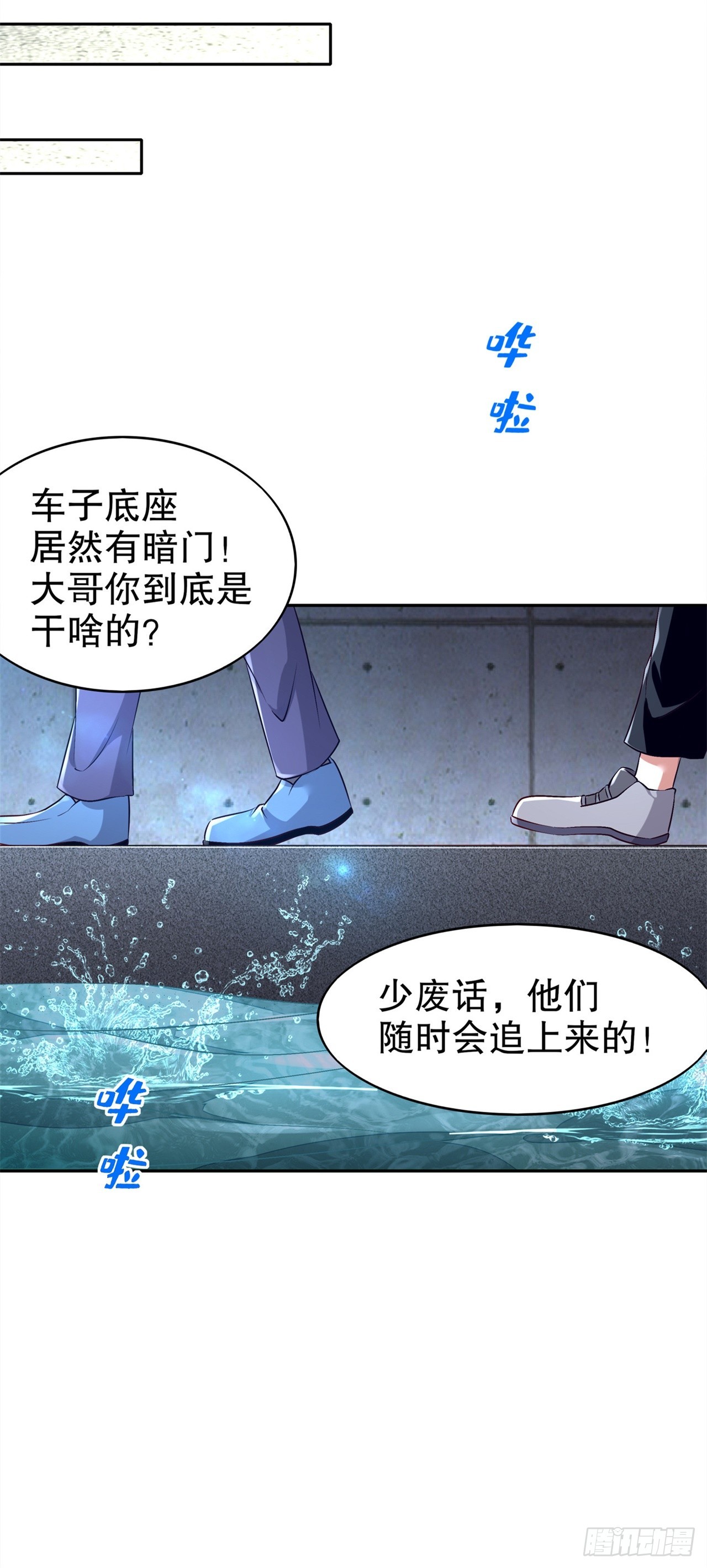 第52话 最强王者-第54话