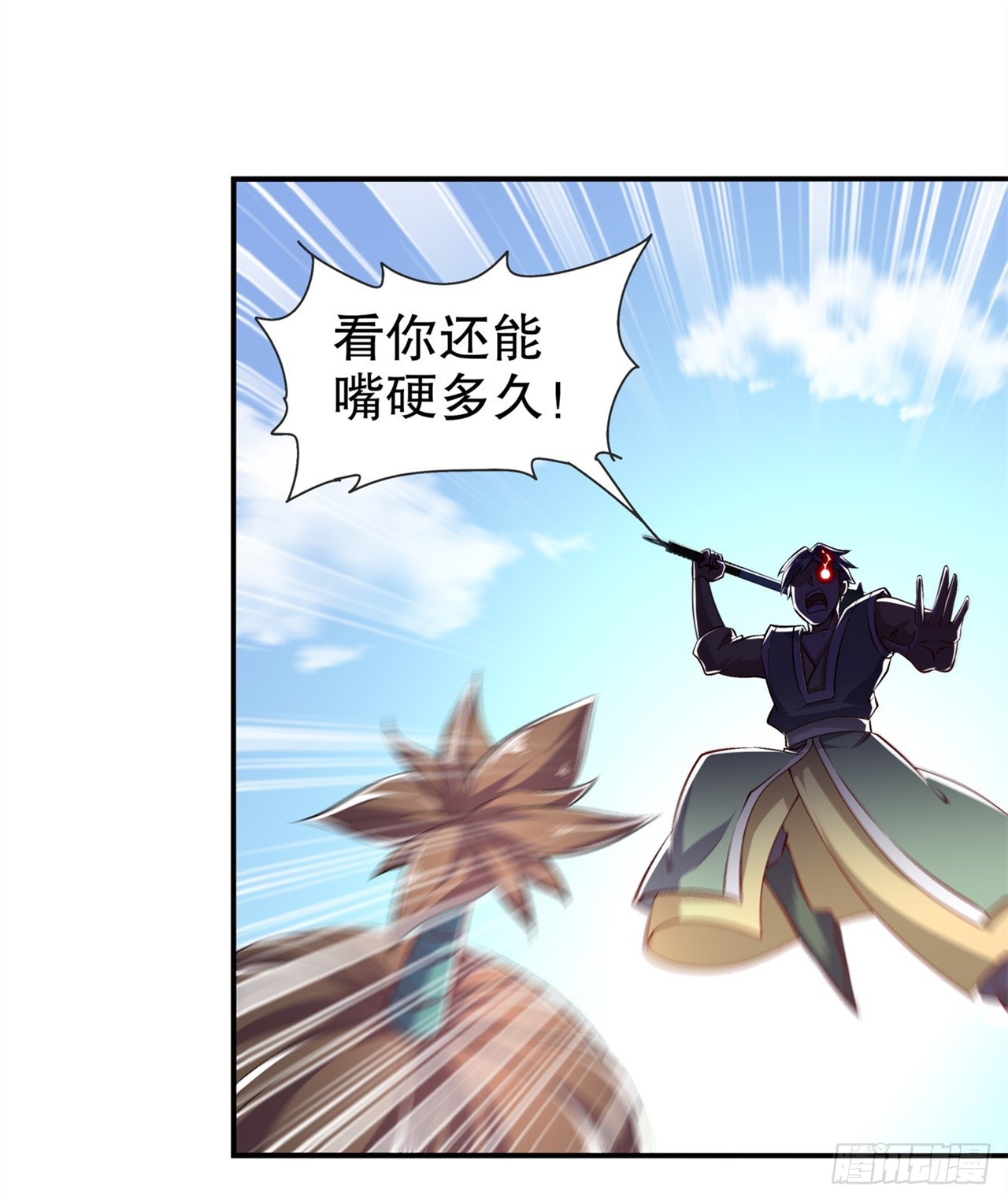 第54话 欢迎来到新手村-第56话