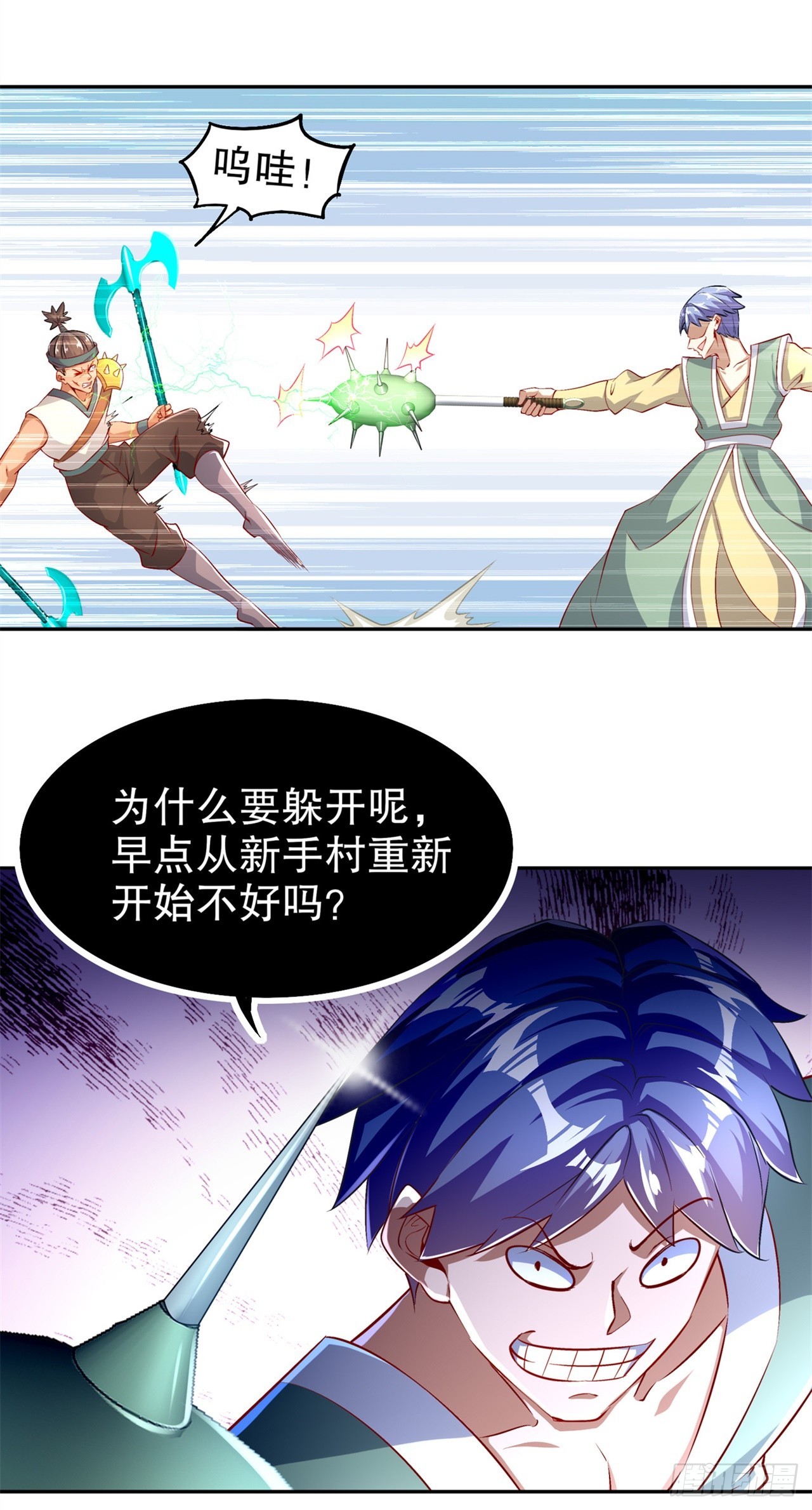 第54话 欢迎来到新手村-第56话