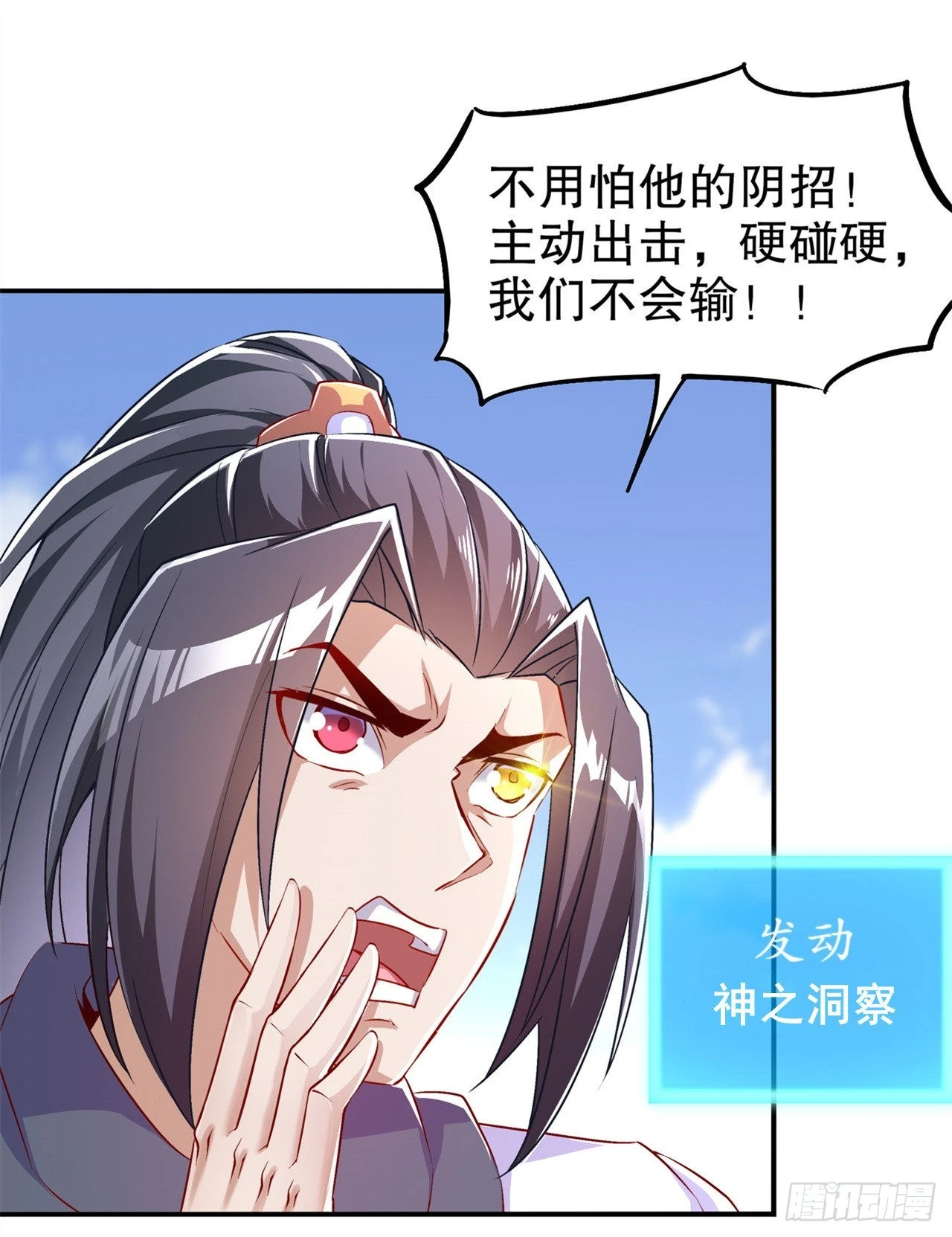 第54话 欢迎来到新手村-第56话
