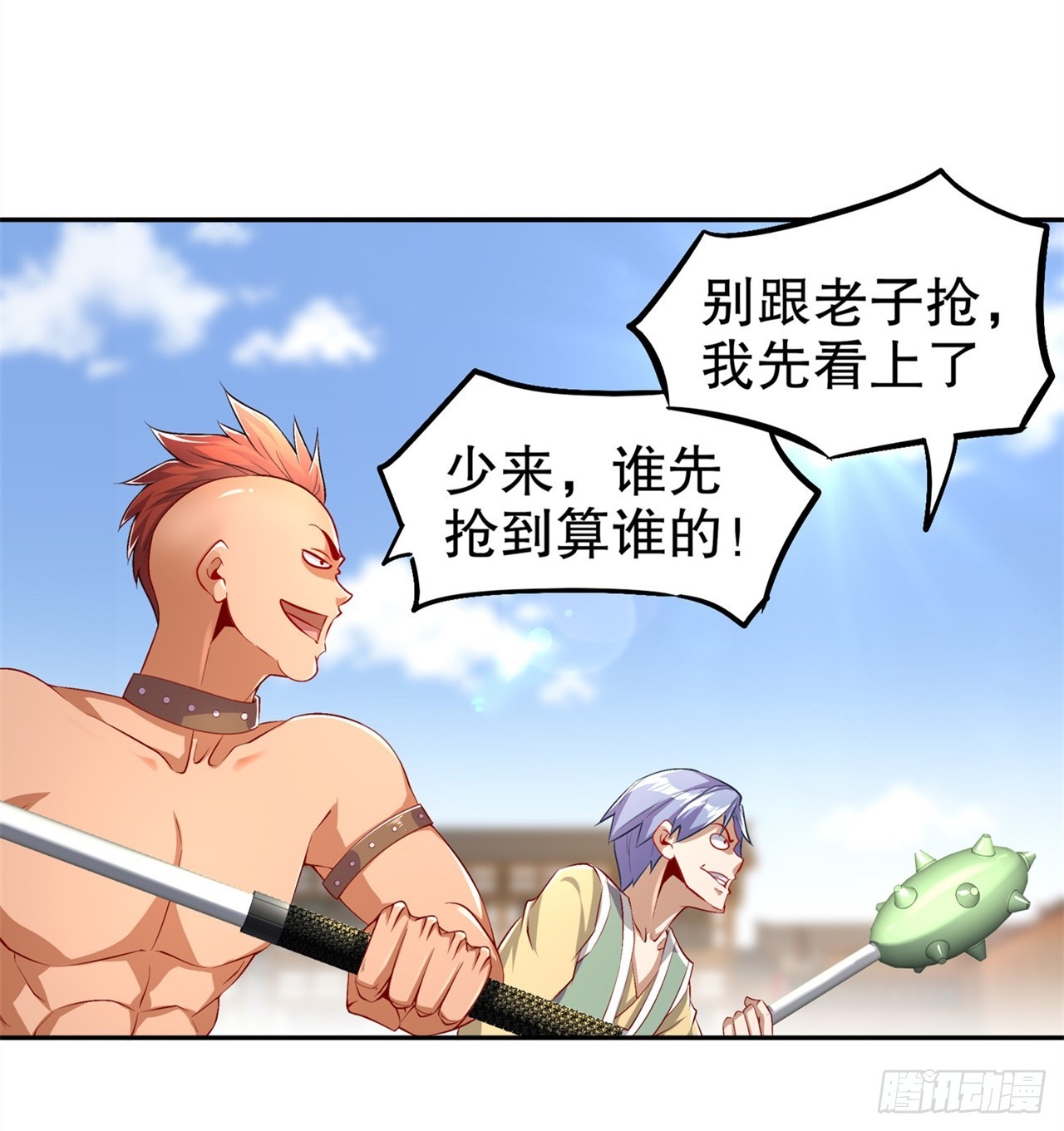 第54话 欢迎来到新手村-第56话