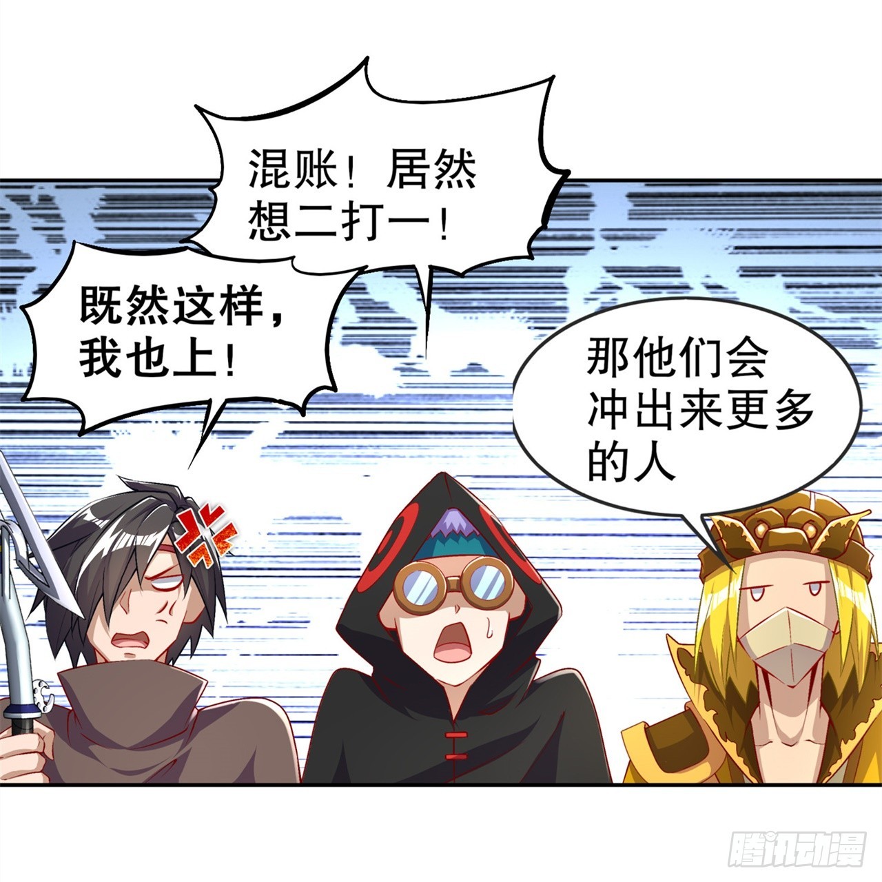 第54话 欢迎来到新手村-第56话